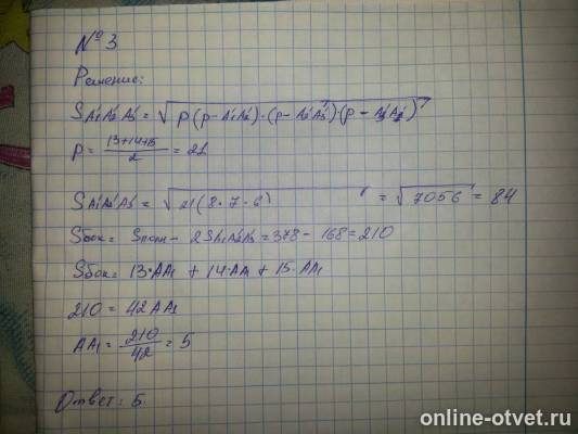 Изображение к ответу