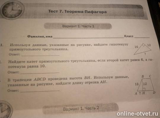 Изображение к вопросу