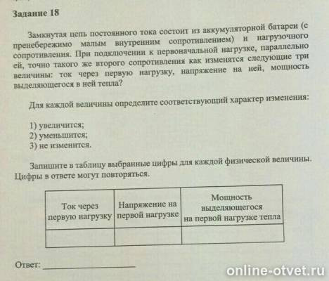 Изображение к вопросу