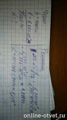 Изображение к ответу