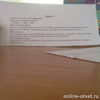 Изображение к вопросу