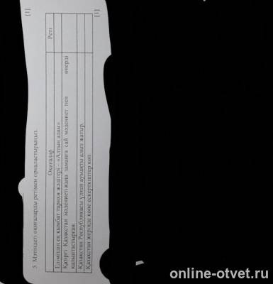 Изображение к вопросу