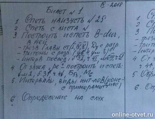 Изображение к вопросу