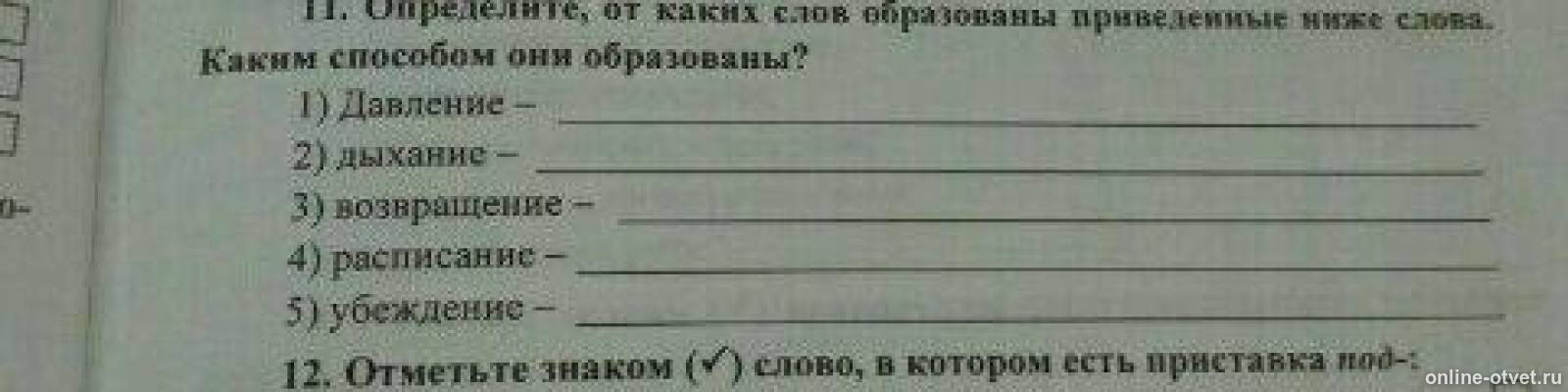 Изображение к вопросу
