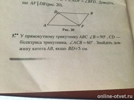 Изображение к вопросу