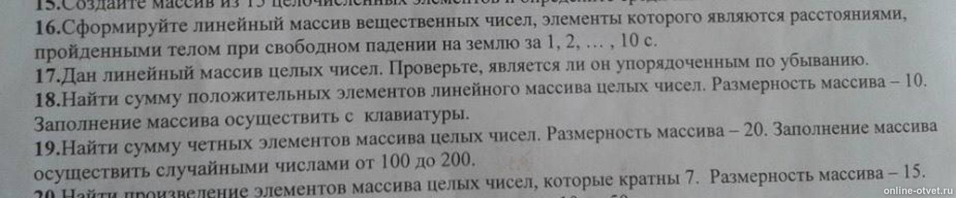 Изображение к вопросу