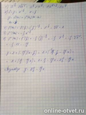 Изображение к ответу