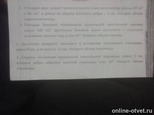 Изображение к вопросу