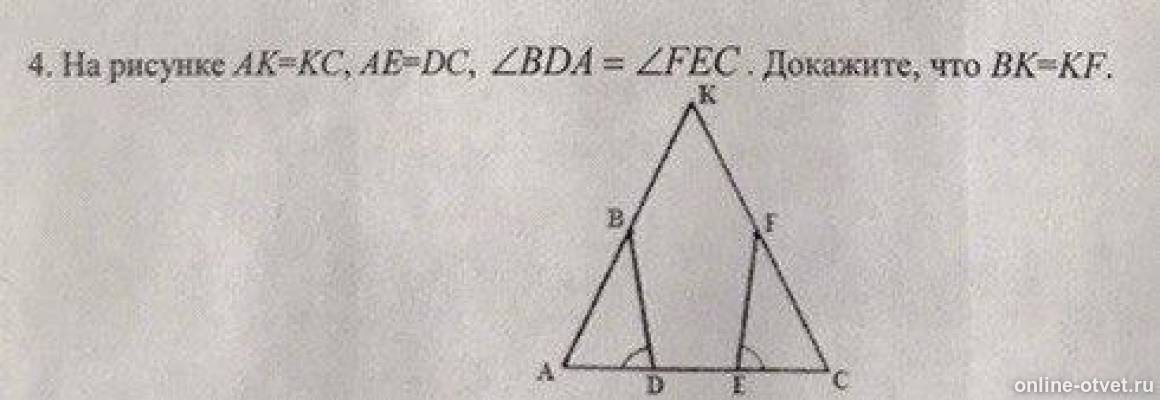 На рисунке 82 ab bc af kc угол dka углу efc докажите что ad ec