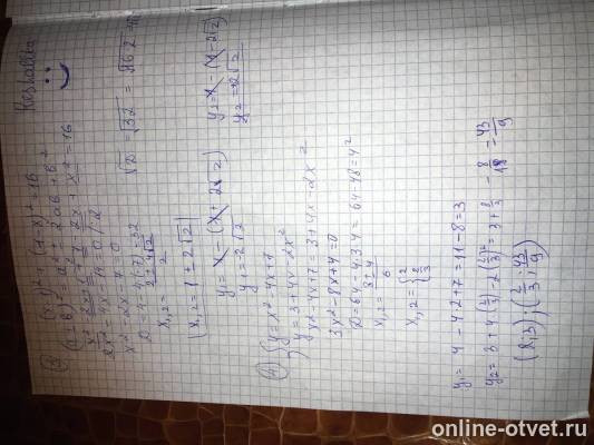 Изображение к ответу