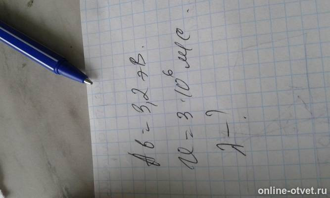 Изображение к вопросу