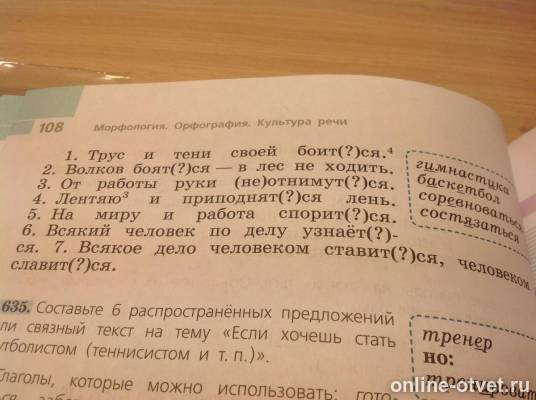 Изображение к вопросу