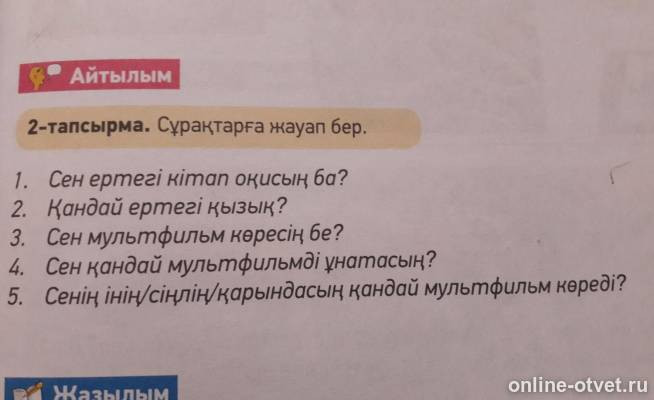 Изображение к вопросу