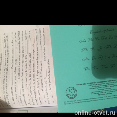 Изображение к вопросу