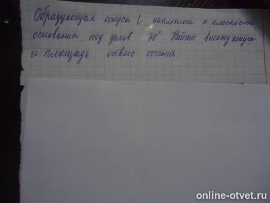 Изображение к вопросу