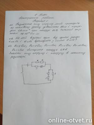 Изображение к вопросу