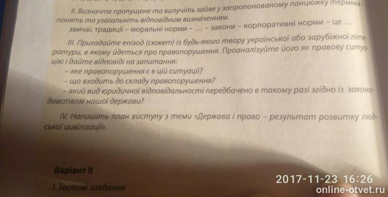 Изображение к вопросу