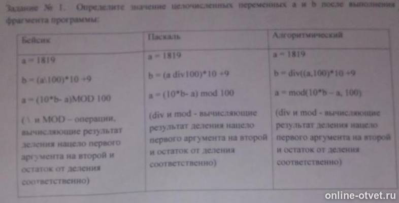 Изображение к вопросу