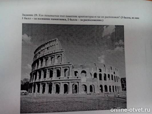 Изображение к вопросу