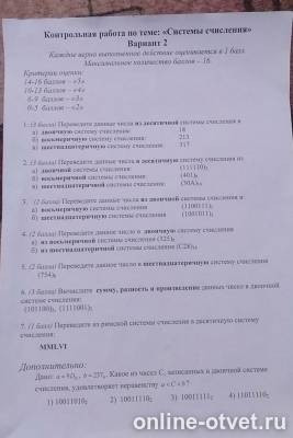 Изображение к вопросу