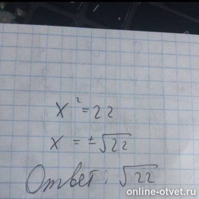 Изображение к ответу