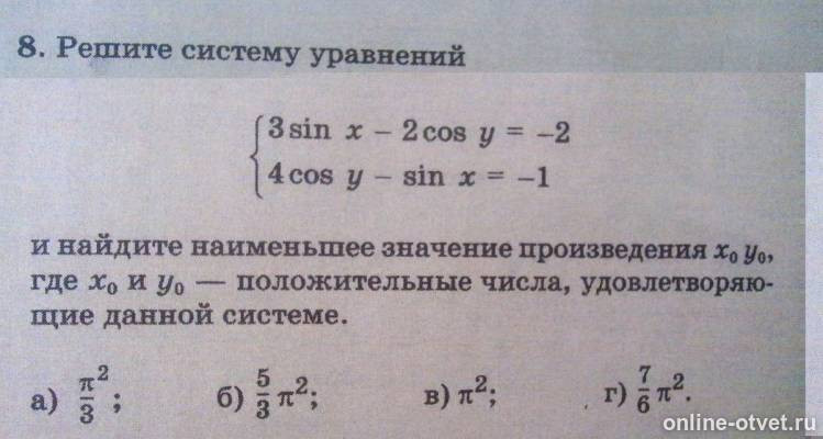 Изображение к вопросу