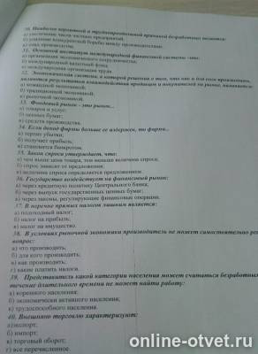 Изображение к вопросу
