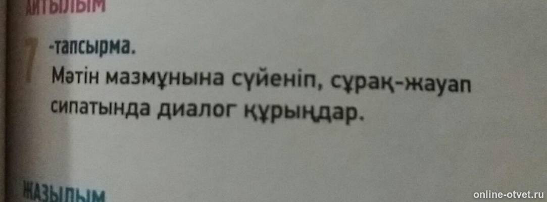 Изображение к вопросу