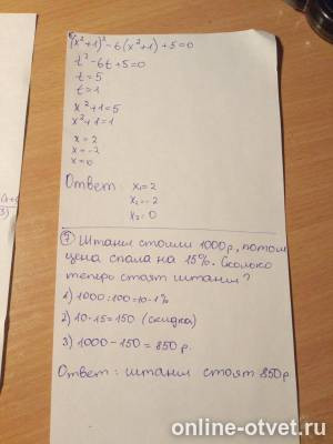 Изображение к ответу