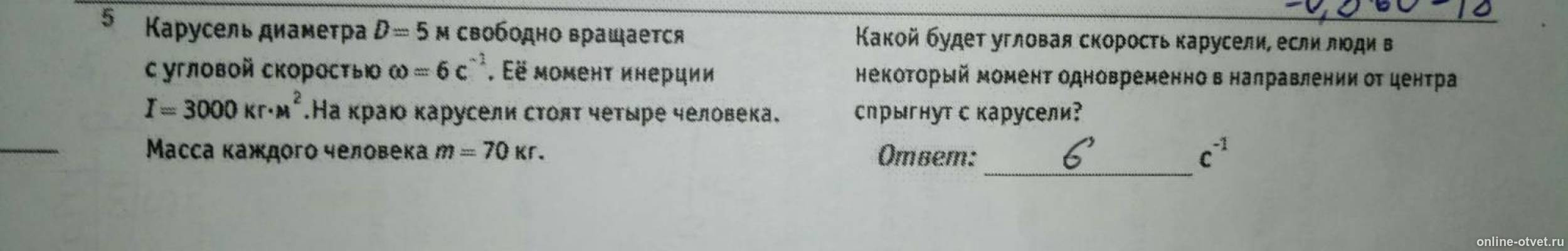 Изображение к вопросу