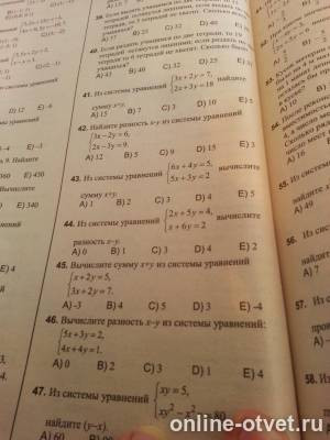 Изображение к вопросу