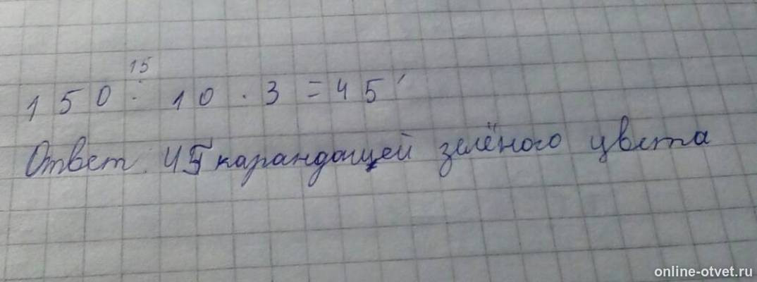 Изображение к ответу