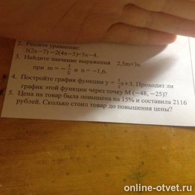 Изображение к вопросу