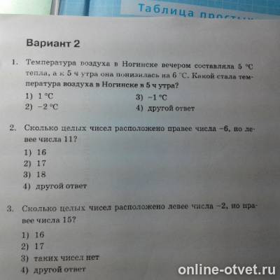 Изображение к вопросу