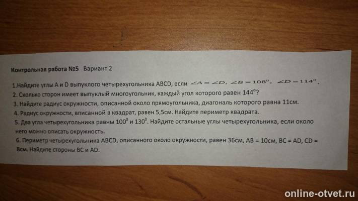 Изображение к вопросу