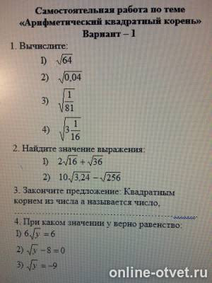 Изображение к вопросу