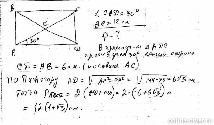 Изображение к ответу