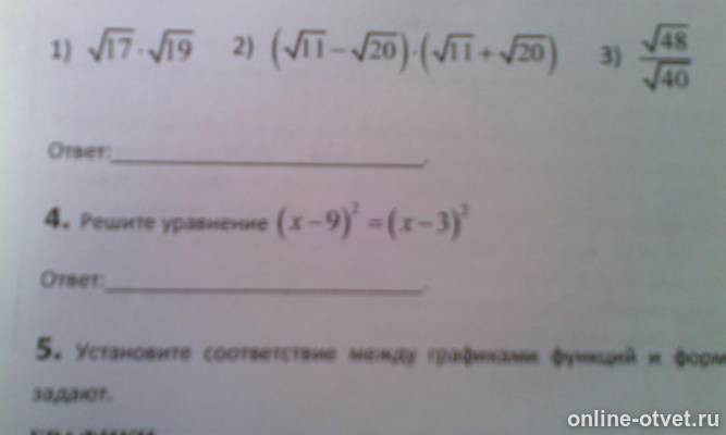 Изображение к вопросу