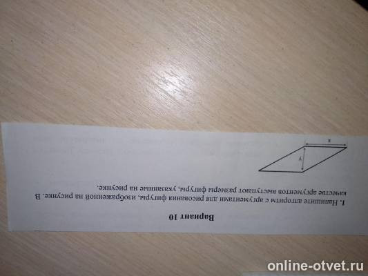 Изображение к вопросу