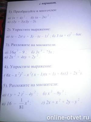 Изображение к вопросу