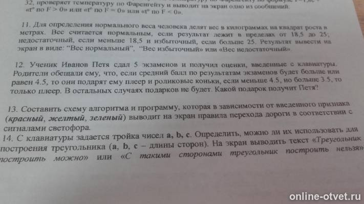 Изображение к вопросу
