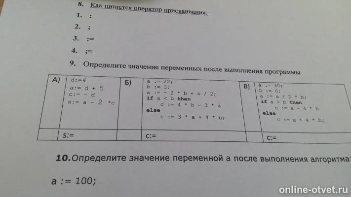 Изображение к вопросу