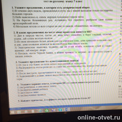 Изображение к вопросу