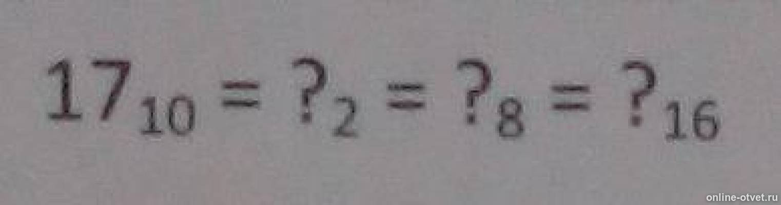 Изображение к вопросу