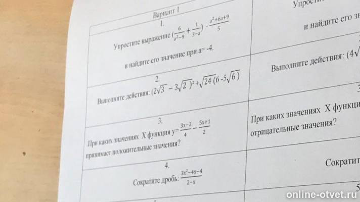 Изображение к вопросу