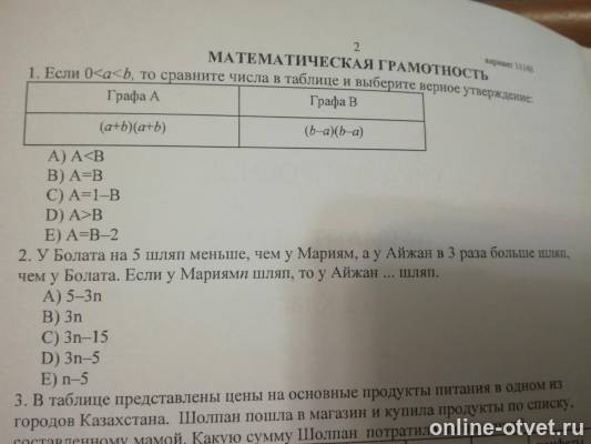 Изображение к вопросу