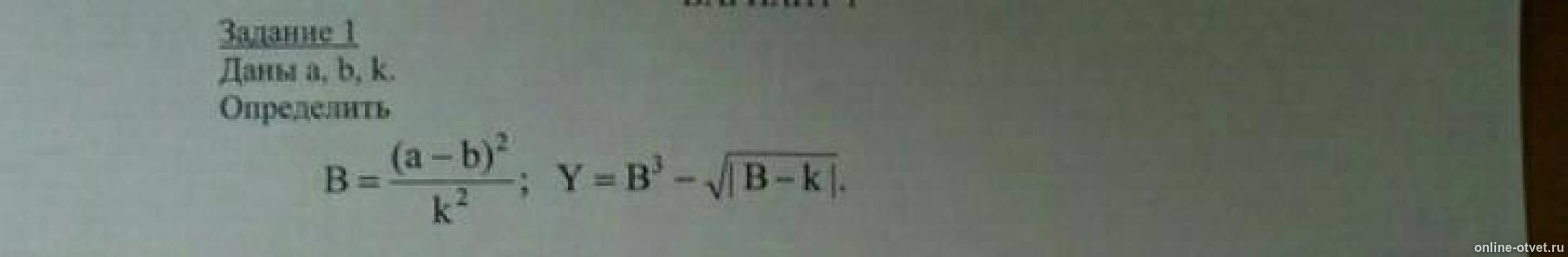 Изображение к вопросу