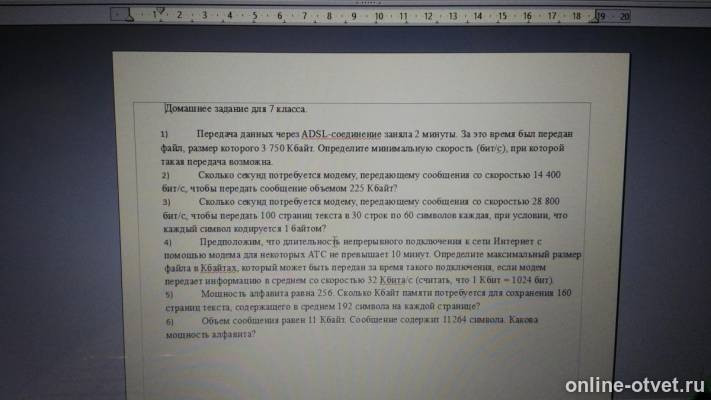 Изображение к вопросу