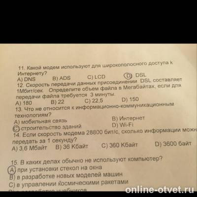 Изображение к вопросу