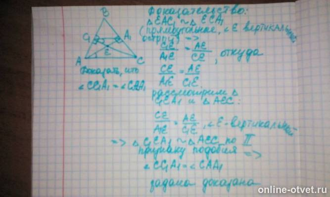 Изображение к ответу